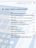 41 Приборы измерения высоты с моторизованным приводом Digimar СХ1 High-End приборе двумерными и статистическими функциями Digimar СХ2 Прибор измерения Каталог MAHR 2006 Производственная измерительная техника инструмент и оборудование для предприятий машиностроения Стр. 