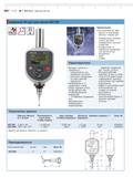 100 Цифровой ЗD-щуп для кантов 802 EW 3D IP65 Использование во фрезерных и электроэрозионных станках для Определения нулевой точки у деталей Определения Каталог MAHR 2006 Производственная измерительная техника инструмент и оборудование для предприятий машиностроения Стр. 4-10