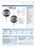 107 Цифровой индикатор 1075 1080 Контрастная 85 мм высоты LCD индикация Температура эксплуатации 10-40C Вид защиты IP51 по IEC 529 Технические данные Ди Каталог MAHR 2006 Производственная измерительная техника инструмент и оборудование для предприятий машиностроения Стр. 5-3