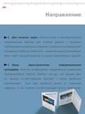 272 Измерительные системы фирмы Mahr ставят масштаб качества на рынке измерительных средств Высокоточные и производительные измерительные приборы для сл Каталог MAHR 2006 Производственная измерительная техника инструмент и оборудование для предприятий машиностроения Стр. 