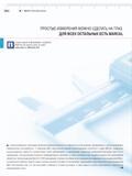 16 Высококачественный штангенинструмент Mahr Начало раздела каталога 2009 на русском языке немецкого производителя контрольно-измерительного инструмента Mahr MarCa Каталог MAHR 2009 Измерительный инструмент и приборы для линейно-угловых измерений Стр. 