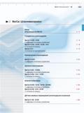 17 Стандартные штангенциркули MarCal 16 EW 16 EX С цифровым отсчетным устройством MarCal 16 DN 16 FN 16 GN 16 N С отсчетом по нониусу MarCal 16 U С отсчетом по кру Каталог MAHR 2009 Измерительный инструмент и приборы для линейно-угловых измерений Стр. 
