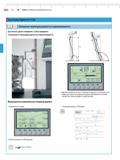 50 Высотомер Digimar 817 CLM Измерение перпендикулярности и прямолинейности Возможности комплексного анализа данных Отображение на экране Распечатка данных на USB- Каталог MAHR 2009 Измерительный инструмент и приборы для линейно-угловых измерений Стр. 2-10