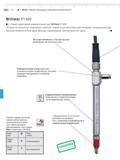 158 Новый индуктивный измерительный щуп Millimar P1300 Основан на технологии подключай и работай кабель и щуп могут быть расстыкованы с помощью разъема Высокая лине Каталог MAHR 2009 Измерительный инструмент и приборы для линейно-угловых измерений Стр. 7-6