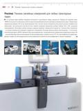 334 Приборы для измерения длины LINEAR используются как образцовые и рабочие средства измерений для множества прикладных производственных задач Универсальные измери Каталог MAHR 2009 Измерительный инструмент и приборы для линейно-угловых измерений Стр. 15-6
