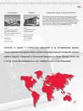 5 Представительства фирмы Mahr GMbH Германия в области измерительной техники Вы можете найти в Европе, Северной и Латинской Америке и в Азии Каталог MAHR 2012 Средства измерений геометрических величин Стр.