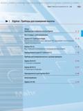 49 Приборы для измерения высоты Digimar Высотомеры с электроприводом Digimar 817 CLM Quick Height Высококлассный высотомер с функцией 2D- изм Каталог MAHR 2012 Средства измерений геометрических величин Стр.