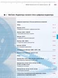 117 Обзор MarCator 1075 R Стандартное исполнение с цифровым дисплеем MarCator 1086 R / 1086 WR С функциями допускового контроля MarCator 1087 Каталог MAHR 2012 Средства измерений геометрических величин Стр.
