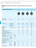 118 Функции цифровых индикаторов 1075 R 1086R Диапазон измерений мм / дюйм Шаг дискретности метрическая шкала дюймовая шкала Установка цифрово Каталог MAHR 2012 Средства измерений геометрических величин Стр. 5-2