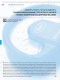 142 головки измерительные цифровые millimess Millimess Классика нашего измерительного инструмента Максимум точности и минимум вариаций показан Каталог MAHR 2012 Средства измерений геометрических величин Стр.