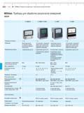 172 Приборы для обработки результатов измерений ОБЗОР C 1200 IC C 1208 / C 1216 C 1245 Индикация Аналоговая шкала со стрелкой и двумя указател Каталог MAHR 2012 Средства измерений геометрических величин Стр. 7-14