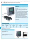 240 Электронная индикаторная скоба 840 E MaraMeter E для измерений сверхвысокой точности Особенности Индуктивная измерительная система, встрое Каталог MAHR 2012 Средства измерений геометрических величин Стр. 9-14