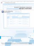 296 новый ручной цифровой измерительный инструмент оснащен интерфейсом MarConnect Интерфейс какого стандарта Вы используете, USB, Opto RS232 и Каталог MAHR 2012 Средства измерений геометрических величин Стр.