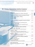 335 Приборы для контроля концевых мер длины Precimar Модели 1308-24, 130B-16 Precimar 826 PC Precimar для линейных измерений в цеховых условия Каталог MAHR 2012 Средства измерений геометрических величин Стр.