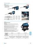 835 Отбойный молоток BOSCH 011 Патрон с быстрой и простой заменой рабочего инструмента одной рукой Поставляется в чемодане Управляющая электроника 006 Технические д Каталог NORGAU 2015 Инструмент режущий измерительный слесарный Оснастка Стр. 819