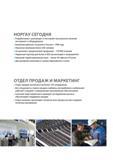 4 Компания Norgau работает на рынке в России с 1998 года Персонал компании более 200 чел Ассортимент предлагаемой продукции 170000 позиций Надежный партнер Каталог NORGAU 2016 Профессиональный инструмент Металлорежущий Слесарный Измерительный Стр. 