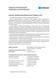 1013 Каталог профессионального инструмента 2016 содержит полную информацию о производимых инструментах торговой марки NORGAU слесарного, измерительного, режущег Каталог NORGAU 2016 Профессиональный инструмент Металлорежущий Слесарный Измерительный Стр. 