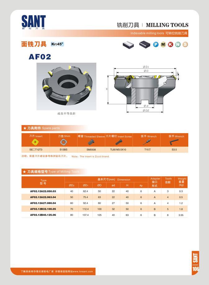113 SANT n ro 7i n AF02 mm MILLING TOOLS Indexable milling tools qJSHQiilFjUTlll Q M 0 O TJJUWft SEDT12T3 711£ Shim /I M o S J r S13BS SM0508 TL60M3 5X10 T15T Каталог SANT 2016 Металлорежущий инструмент со сменными режущими пластинами Токарные резцы с СРП Расточные оправки Резьбовые державки Торцевые фрезы Корпусные сверла Стр. 107