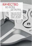 8 В каждом ручном инструменте KNIPEX собраны опыт работы за более чем 130 лет и ноу-хау многих специалистов Качество наших инструментов складывается из суммы многих фу Каталог KNIPEX 2014 Профессиональный ручной инструмент для удаления изоляции Плоскогубцы Кусачки Ножницы Клещи Бокорезы Стр. 