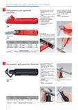 44 Инструменты Knipex для удаления оболочек всех распространенных круглых кабелей Cамораскрывающаяся упорная скоба с настройкой глубины резания установочным винтом вращ Каталог KNIPEX 2014 Профессиональный ручной инструмент для удаления изоляции Плоскогубцы Кусачки Ножницы Клещи Бокорезы Стр. 44