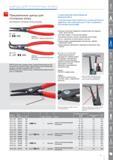 65 Прецизионные щипцы Knipex для внешних стопорных колец на валах Форма 1 DIN 5254 А прямые наконечники Форма 2 DIN 5254 В изогнутые под углом 90 концы KNIPEX шипцы для Каталог KNIPEX 2014 Профессиональный ручной инструмент для удаления изоляции Плоскогубцы Кусачки Ножницы Клещи Бокорезы Стр. 65