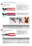 94 Болторез торцовый Knipex с высокой передачей усилия DIN ISO 5743 Сильный компактный комфортный по сравнению с обычными рычажными торцевыми кусачками более высокая ре Каталог KNIPEX 2014 Профессиональный ручной инструмент для удаления изоляции Плоскогубцы Кусачки Ножницы Клещи Бокорезы Стр. 94