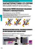 360 Инновационная система TRIFORCE Компания Mitsubishi Materials разработала оригинальную уникальную модульную систему режущей пластины Каталог MITSUBISHI 2014 Металлорежущий инструмент токарный и вращающийся для машиностроения и металлообработки Стр. F004