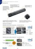 148 CERAMIC END MILL Mitsubishi Монолитные твердосплавные концевые фрезы Характеристики Оптимизированный угол наклона винтовой линии позволяет уменьшить с Каталог MITSUBISHI 2015 Новый режущий инструмент для точения фрезерования сверления на металлоообрабатывающем промышленном оборудовании Издание 15.2 Стр. 148
