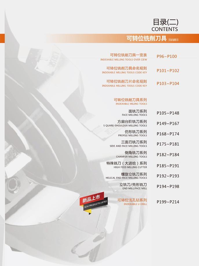 5 CONTENTS INDEXABLE MILLING TOOLS OVER CIEW INDEXABLE MILLING TOOLS CODE KEV mmmiLKttim INDEXA8LE MILLING TOOLS CODE KEY P96-P100 P101 P102 P103-P104 INDEXA Каталог SANT 2016 Металлорежущий инструмент со сменными режущими пластинами Токарные резцы с СРП Расточные оправки Резьбовые державки Торцевые фрезы Корпусные сверла Стр. 