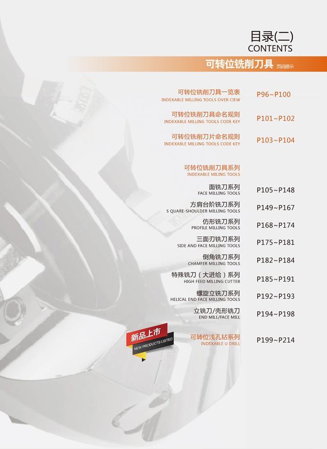 103 CONTENTS INDEXA8LE MILLING TOOLS OVER CIEW INDEXABLE MILLING TOOLS CODE KEY INDEXABLE MILLING TOOLS CODE KEY INDEXABLE MIL1NG TOOLS ME73X8I FACE MILLING TO Каталог SANT 2016 Металлорежущий инструмент со сменными режущими пластинами Токарные резцы с СРП Расточные оправки Резьбовые державки Торцевые фрезы Корпусные сверла Стр. 97