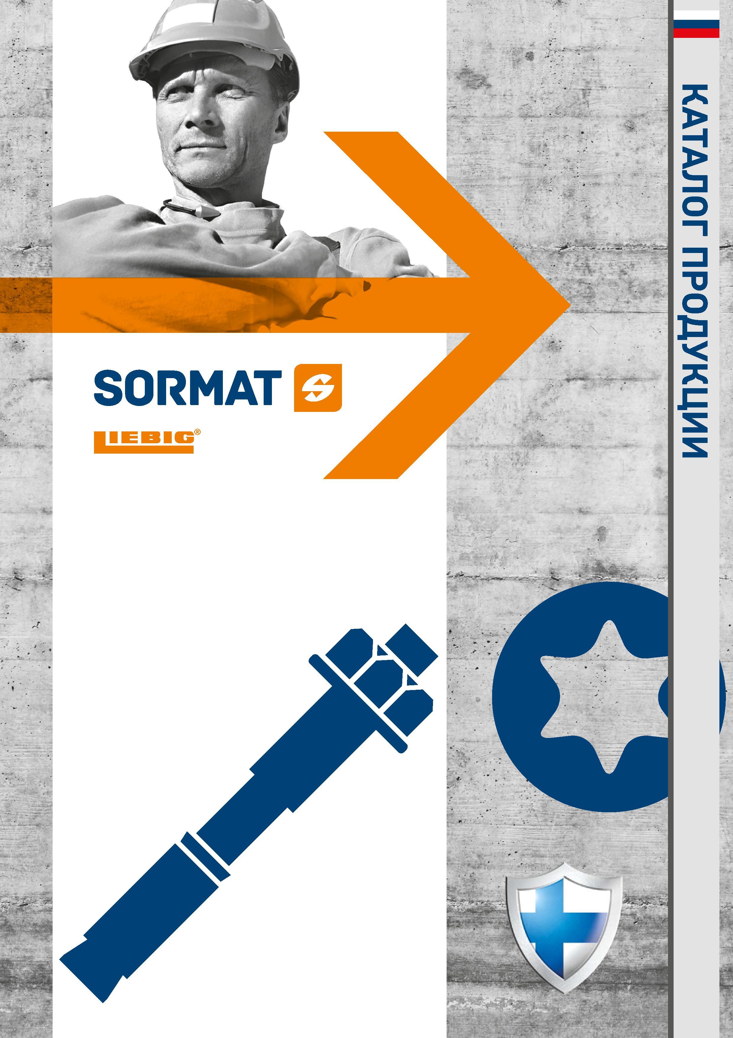 1  Каталог SORMAT 2016 Крепежная техника и системы Металлические и химические анкеры Дюбели Шурупы Установочный инструмент Монтажные ленты Уплотнительные втулки Стр. 