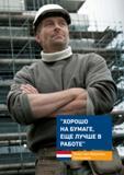 30 Sormat Сормат Каталог SORMAT 2016 Крепежная техника и системы Металлические и химические анкеры Дюбели Шурупы Установочный инструмент Монтажные ленты Уплотнительные втулки Стр. 30