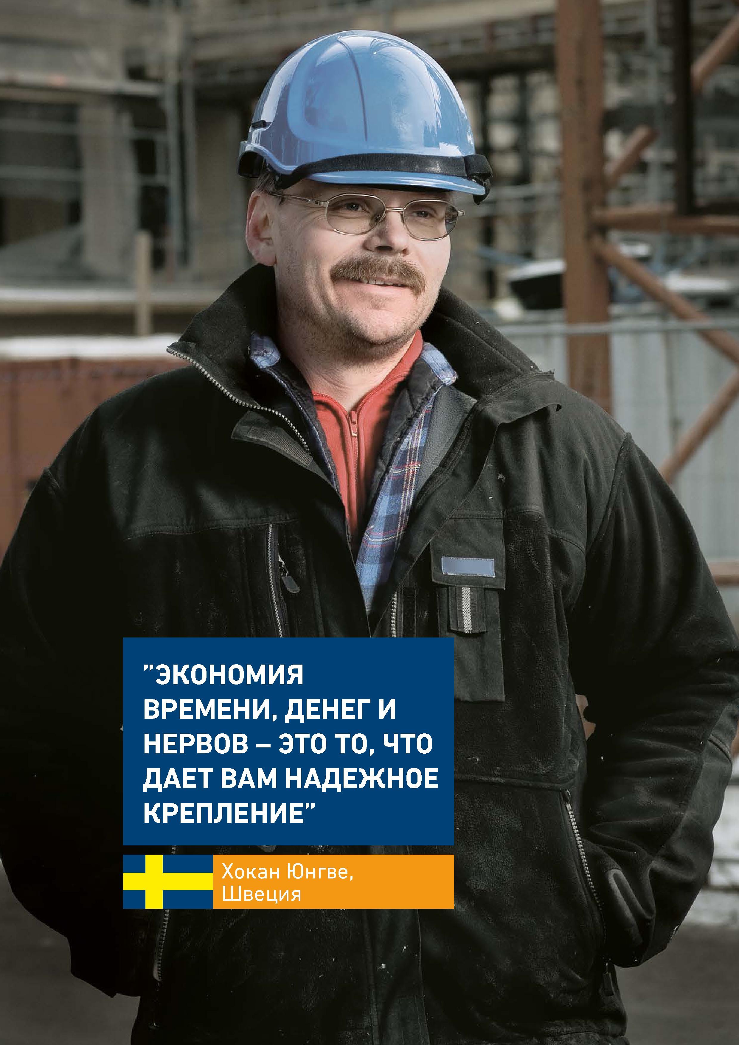 54  Каталог SORMAT 2016 Крепежная техника и системы Металлические и химические анкеры Дюбели Шурупы Установочный инструмент Монтажные ленты Уплотнительные втулки Стр. 54