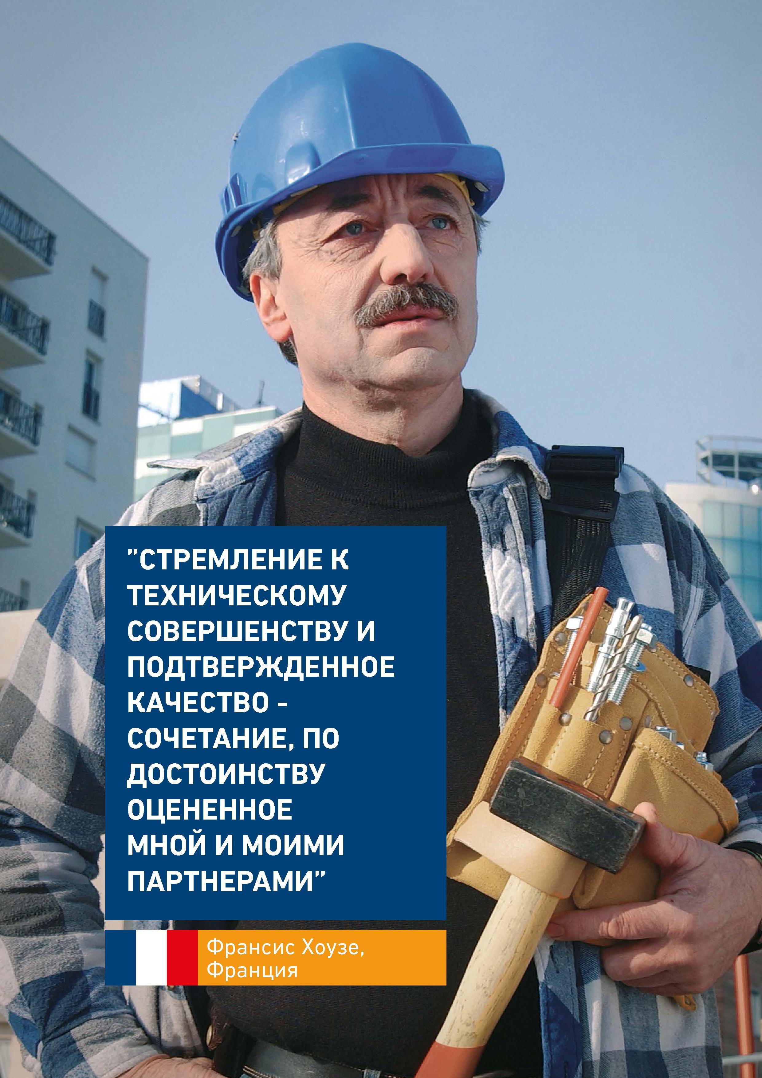 64  Каталог SORMAT 2016 Крепежная техника и системы Металлические и химические анкеры Дюбели Шурупы Установочный инструмент Монтажные ленты Уплотнительные втулки Стр. 64