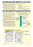 2 Данный каталог инструмента Mitsubishi был создан в апреле 2010 года Обратите внимание на то что номенклатура металлорежущего инструмента Мицубиси Каталог MITSUBISHI 2010 Режущий инструмент и инструментальные системы для станков Стр. 