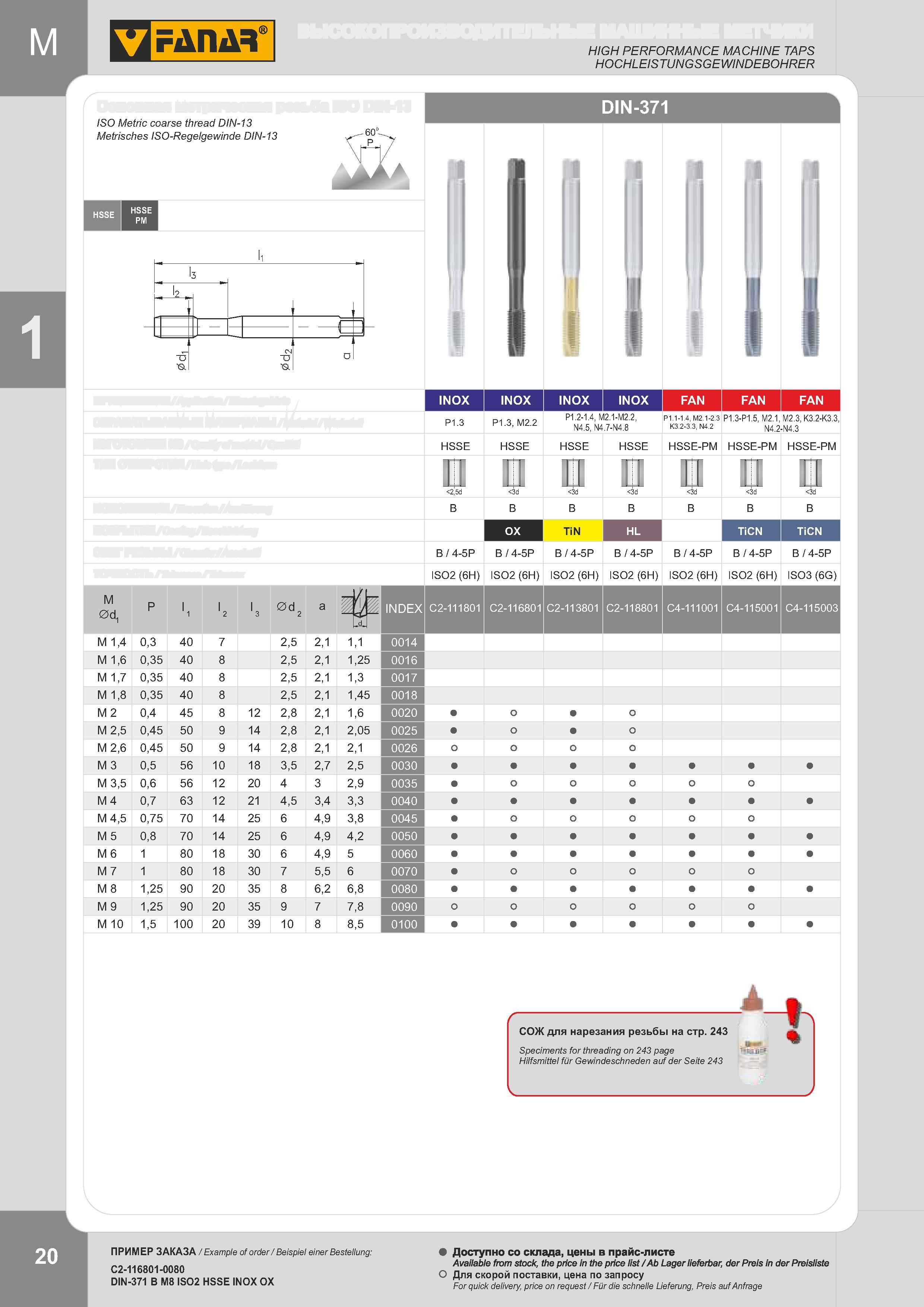 23 HIGH PERFORMANCE MACHINE TAPS HOCHLEISTUNGSGEWINDEBOHRER DIN-371 HSSE PM HSSE 1 СОЖ для нарезания резьбы на стр 243 Speciments for threading on 243 pa Каталог FANAR 2014 Станочный и ручной металлорежущий инструмент для обработки резьбы Метчики Раскатники Плашки Резьбонарезные станки и приспособления Инструментальная оснастка Стр. 20