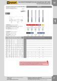 24 Производительные машинные метчики High performance machine taps Hochleistungsgewindebohrer Основная метрическая резьба ISO DIN-13 ISO Каталог FANAR 2014 Станочный и ручной металлорежущий инструмент для обработки резьбы Метчики Раскатники Плашки Резьбонарезные станки и приспособления Инструментальная оснастка Стр. 21