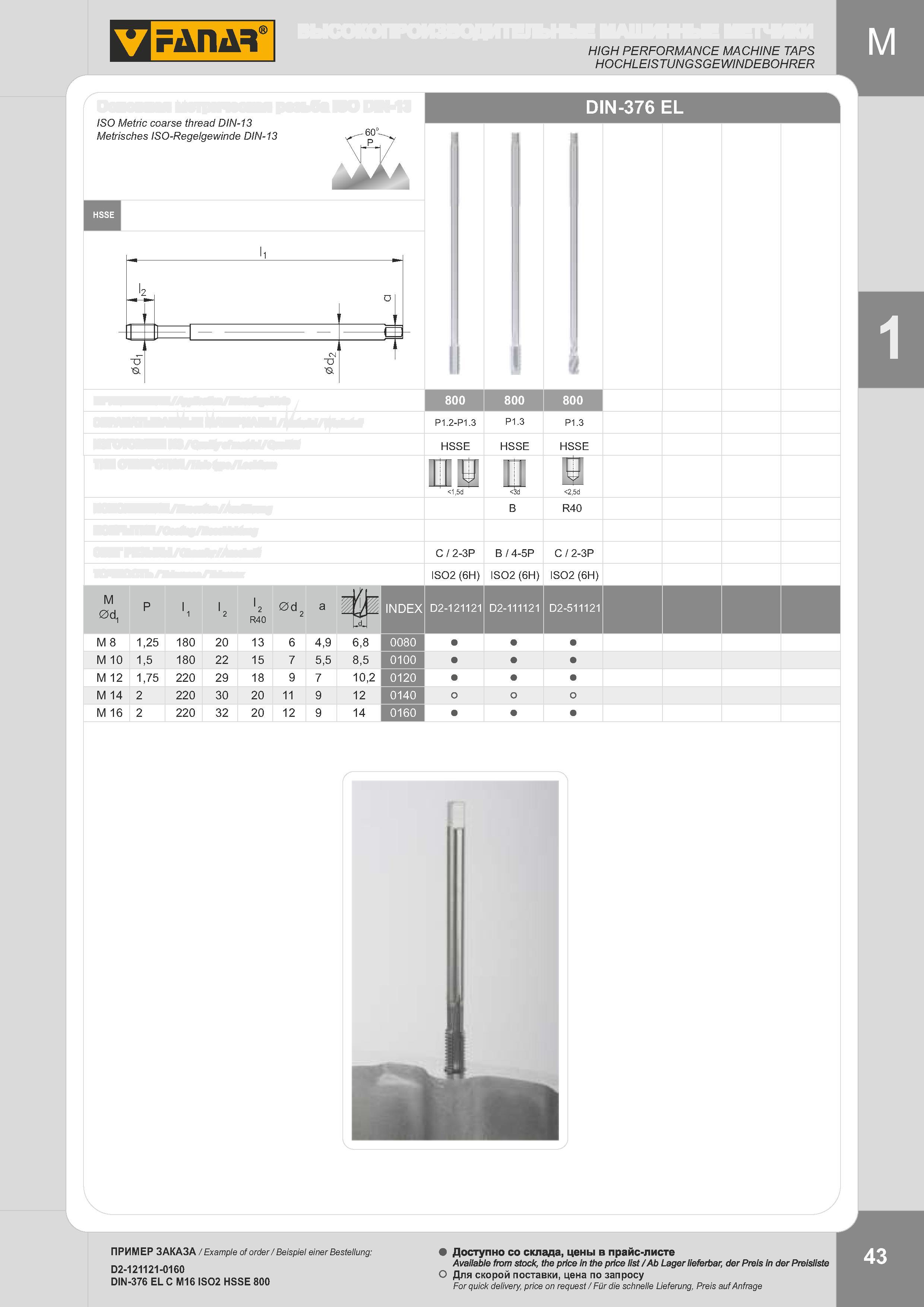 46 HIGH PERFORMANCE MACHINE TAPS HOCHLEISTUNGSGEWINDEBOHRER ISO Metric coarse thread DIN-13 Metrisches ISO-Regelgewinde DIN-13 60” Пример записи для зака Каталог FANAR 2014 Станочный и ручной металлорежущий инструмент для обработки резьбы Метчики Раскатники Плашки Резьбонарезные станки и приспособления Инструментальная оснастка Стр. 43