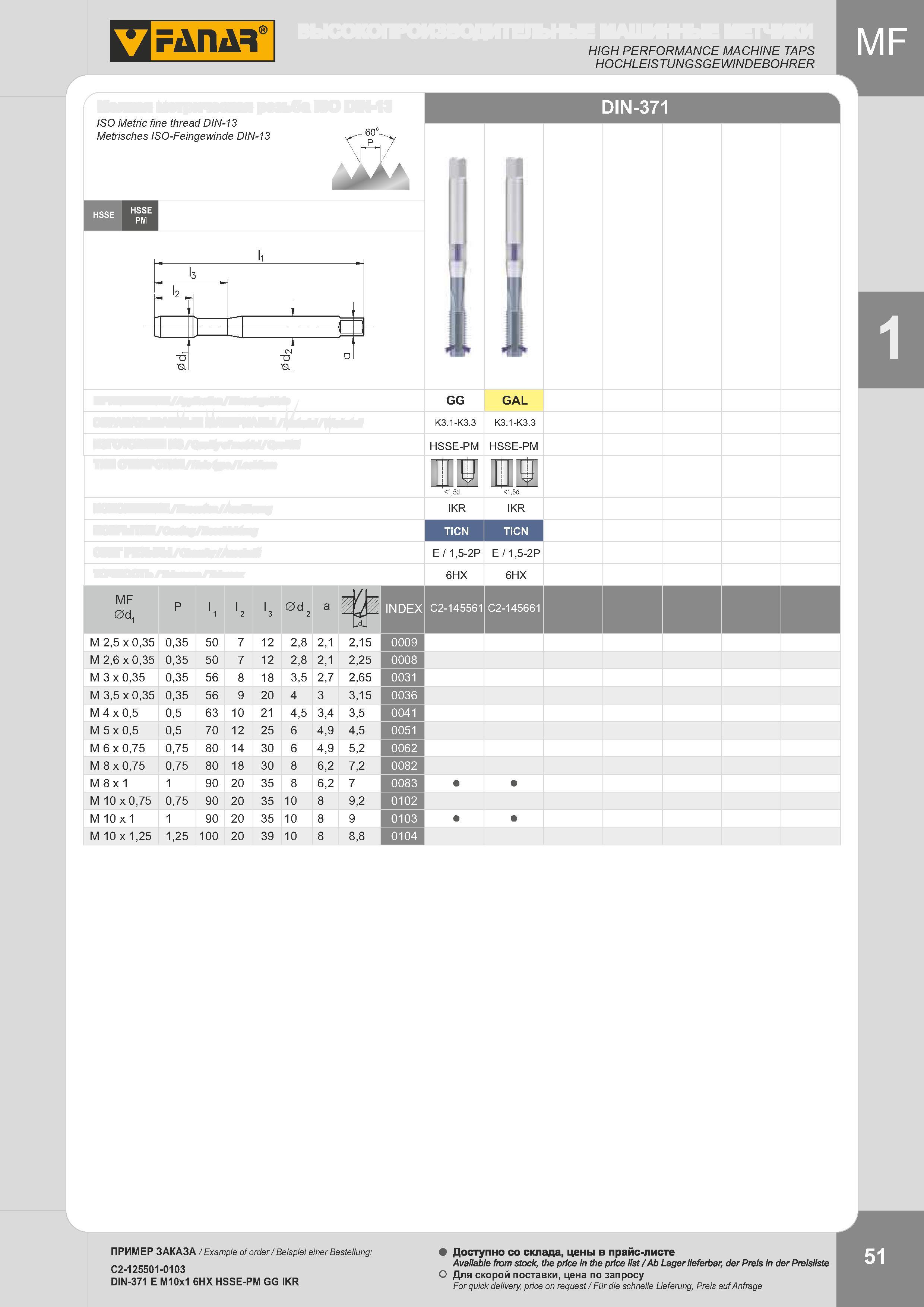 54 HIGH PERFORMANCE MACHINE TAPS HOCHLEISTUNGSGEWINDEBOHRER ISO Metric fine thread DIN-13 Пример записи для заказа инструмента Fanar / Example of order / Каталог FANAR 2014 Станочный и ручной металлорежущий инструмент для обработки резьбы Метчики Раскатники Плашки Резьбонарезные станки и приспособления Инструментальная оснастка Стр. 51