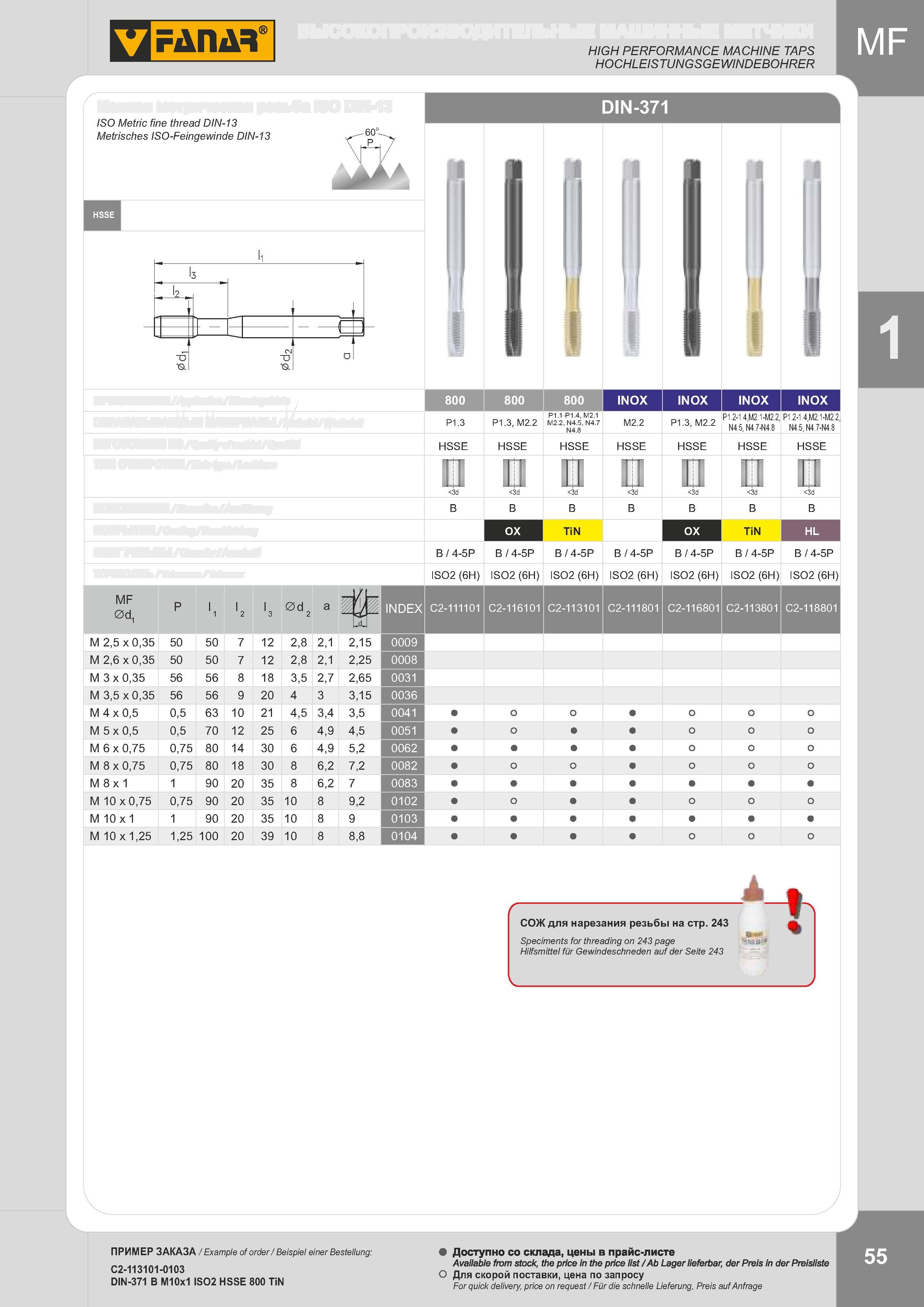 58 HIGH PERFORMANCE MACHINE TAPS HOCHLEISTUNGSGEWINDEBOHRER ISO Metric fine thread DIN-13 Metrisches ISO-Feingewinde DIN-13 DIN-371 Пример записи для зак Каталог FANAR 2014 Станочный и ручной металлорежущий инструмент для обработки резьбы Метчики Раскатники Плашки Резьбонарезные станки и приспособления Инструментальная оснастка Стр. 55