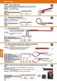 794 Ключ для фиттингов С быстрым перемещением по упорам и затяжным рычагом Большое зажимное усилие благодаря рычажной передаче Зубчатая рейка Каталог HOFFMANN GROUP 2017 Ручной слесарно-монтажный и контрольно-измерительный инструмент для производственных предприятиий и служб сервиса Инвентарь Стр. 794
