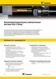 16 Универсальные цельные быстрорежущие метчики Kennametal Gotap HSS-E предназначены для высокопроизводительного многофункционального нарезания резьбы Резьбонаре Каталог KENNAMETAL 2015 Инновации Металлорежущий инструмент и инструментальная оснастка для металлообработки Стр. B2