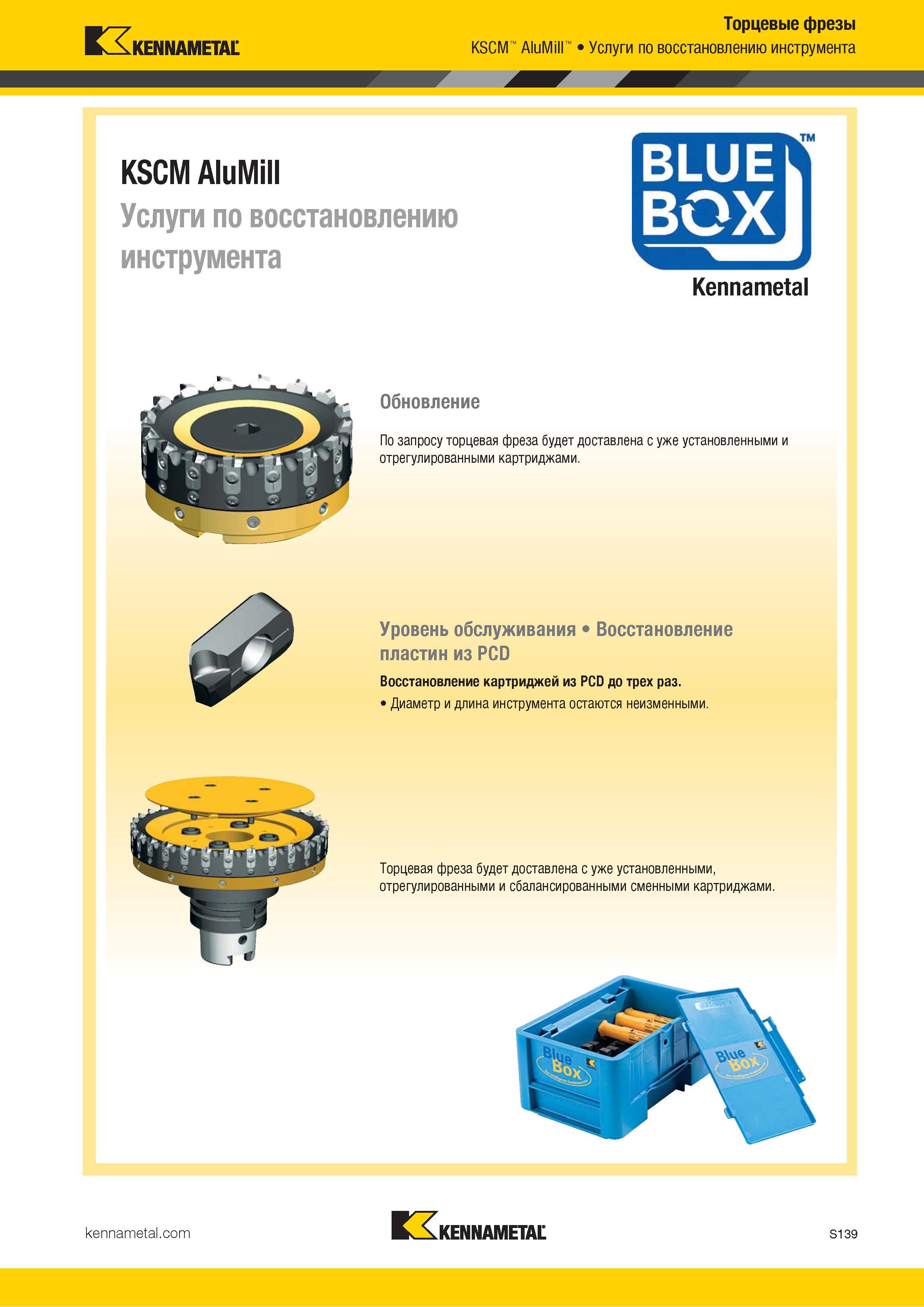 1257 п, Торцевые фрезы KENNAMETAL KSCM AluMill Услуги по восстановлению инструмента ьТМ KSCM AluMill Услуги по восстановлению инструмента Kennametal Урове Каталог KENNAMETAL 2018 Режущий инструмент для обработки отверстий в металлах и сплавах Быстрорежущие метчики и раскатники Сборные фрезы с СРП и твердосплавные Стр. S139