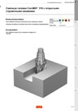 161 Оптимизированные решения Фрезерование Сменные головки CoroMill 316 с открытыми стружечными канавками Когда использовать Если требуется большое пр Каталог SANDVIK COROMANT 2020 Цельный металлорежущий инструмент Спиральные сверла Твердосплавные фрезы Развертки Метчики из быстрорежущей стали Стр. A155
