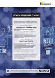 17 KENNAMETAL ПОИСК РЕШЕНИИ С NOVO Каталог KENNAMETAL 2018 Режущий инструмент для обработки отверстий в металлах и сплавах Быстрорежущие метчики и раскатники Сборные фрезы с СРП и твердосплавные Стр. 