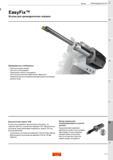 601 Подпружиненный шариковый фиксатор во втулке Sandvik EasyFix и паз на расточной токарной оправке обеспечивают точное положение режущей кромки отно Каталог SANDVIK COROMANT 2017 Резцы токарные с режущими сменными пластинами Инструментальная оснастка для металлорежущих станков Стр. G3