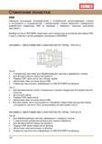 120 Вспомогательный инструмент с конусом HSK Согласно DIN 69893 существует шесть различных исполнений хвостовика HSK и шесть ответных частей шпинделя (DIN 69063) Руководство DORMER 2008 Обработка металлов резанием на металлорежущих станках Сверление Развертывание Зенкерование Зенкование Нарезание резьбы метчиком Стр. 120