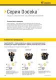 402 Фрезы Kennametal Dodeka и Dodeka Mini самые универсальные и производительные инструменты для торцевого фрезерования представленные на рынке Каталог KENNAMETAL 2017 Новый режущий инструмент и инструментальные системы для металлорежущих промышленных станков и комплексов Стр. E108