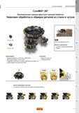31 Черновые торцовые фрезы Sandvik CoroMill 357 для высокопроизводительного фрезерования стальных и чугунных заготовок Диапазон диаметров инструмента 1 Каталог SANDVIK COROMANT 2015 Металлорежущие вращающиеся инструменты и оснастка Стр. J3