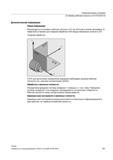 181 Рекомендуется установить рабочую плоскость G17 до G19 уже в начале программы В первичной установке для токарной обработки G18 предустановлен Справочник SIEMENS 2012 Пользователя Основы программирования стоек ЧПУ Sinumerik 840D sl 828D Металлообрабатывающее оборудование Стр. 181